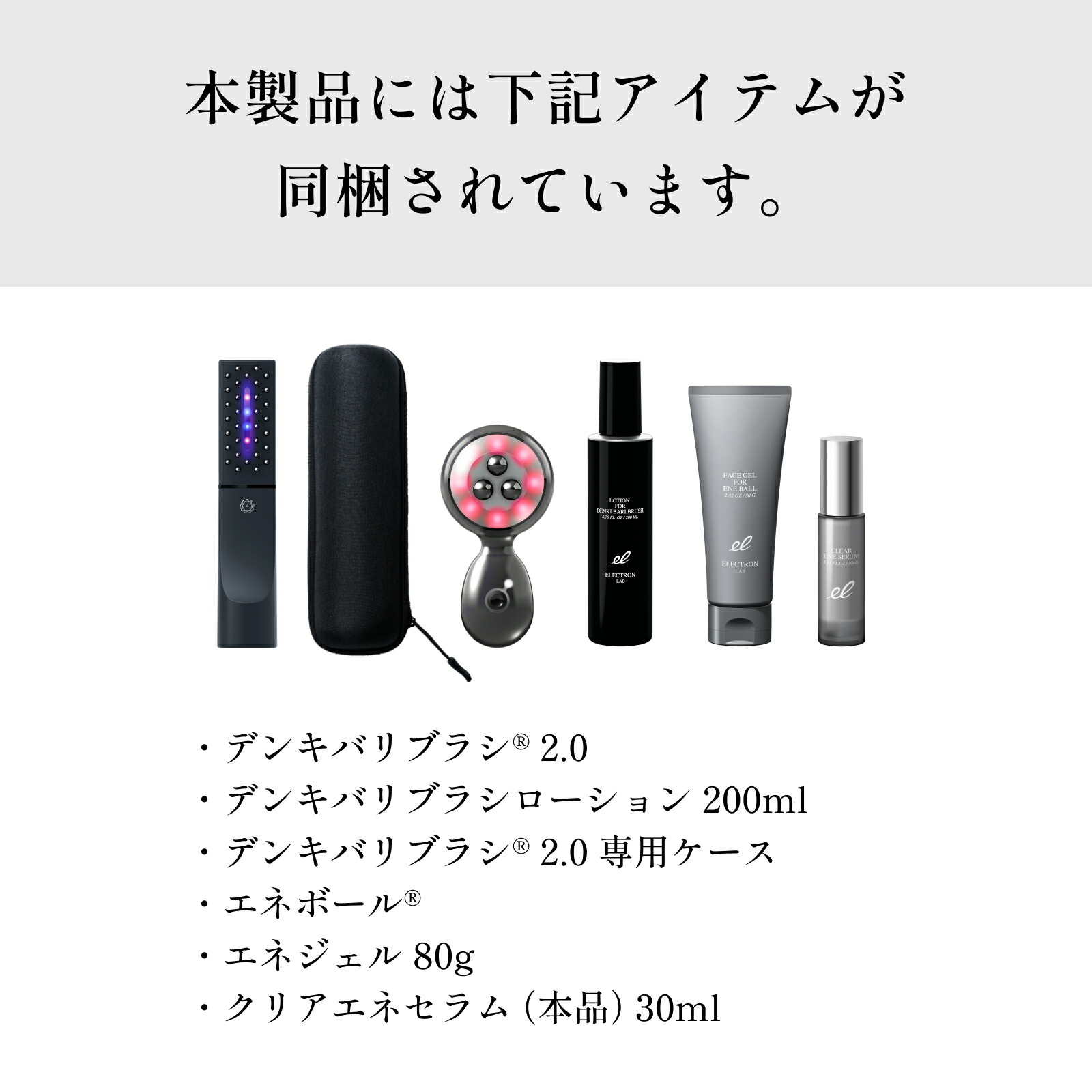 楽天市場】【エレクトロン公式】リフトギアセット│デンキバリブラシ(R
