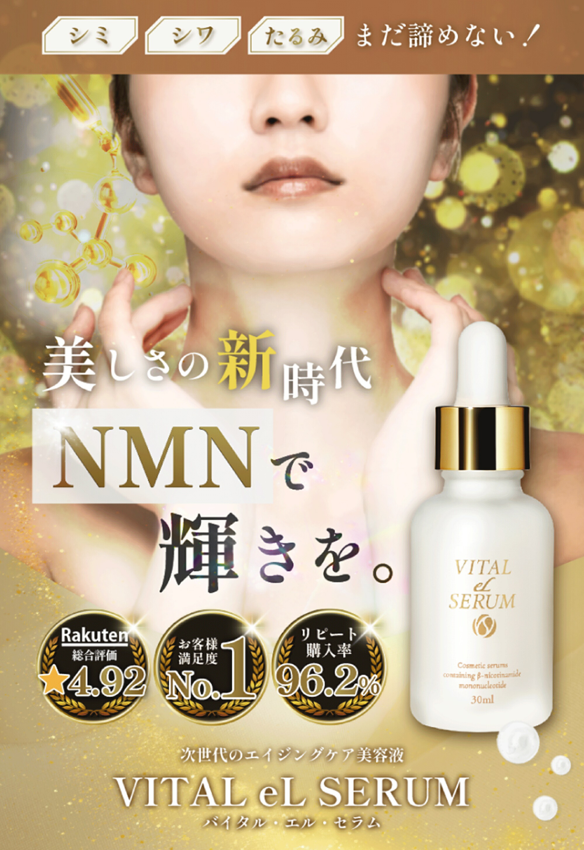 楽天市場】＼ 定期購入でさらに15%OFF ／ NMN 美容液 レチノール VITAL