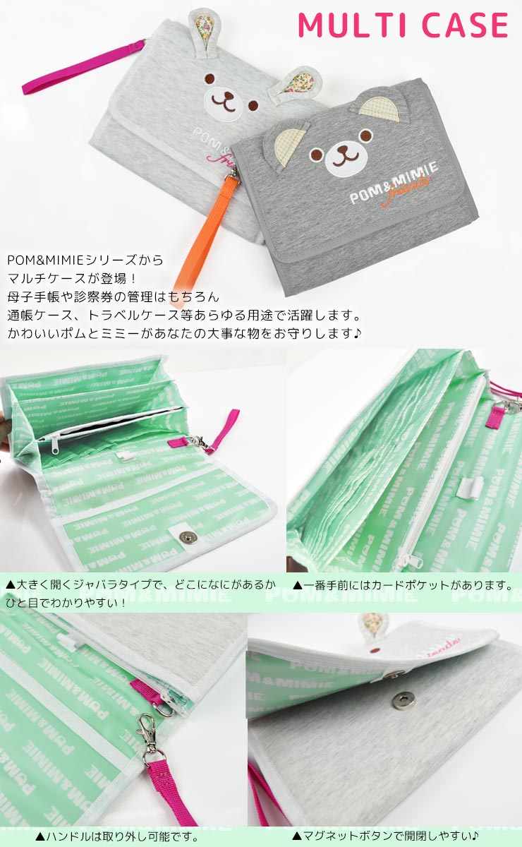 楽天市場】マルチケース 母子手帳ケース ジャバラ ハンドル付き