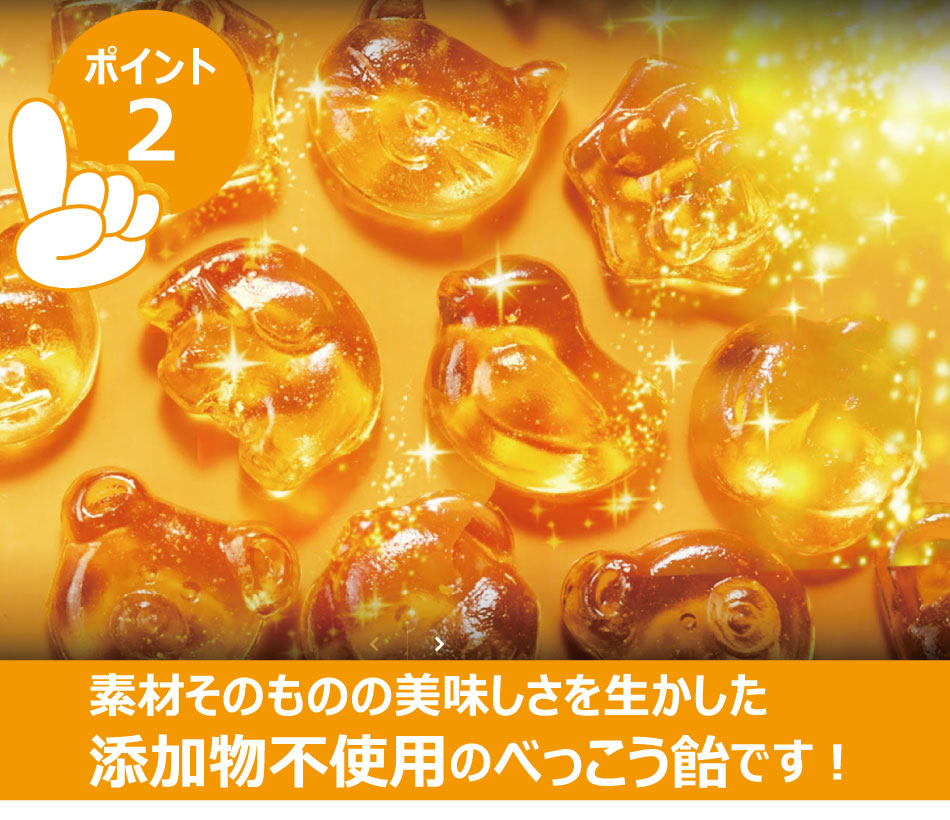 楽天市場】国産 どうぶつ べっこう飴 65g（約14粒）×5袋 メール便（代
