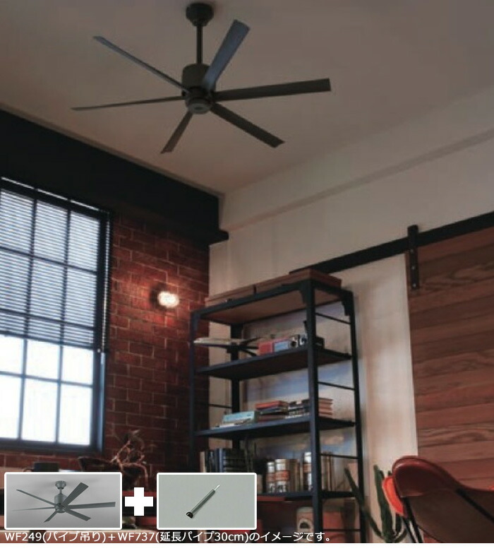 楽天市場】オーデリック WF247 シーリングファン ファンのみ 傾斜天井