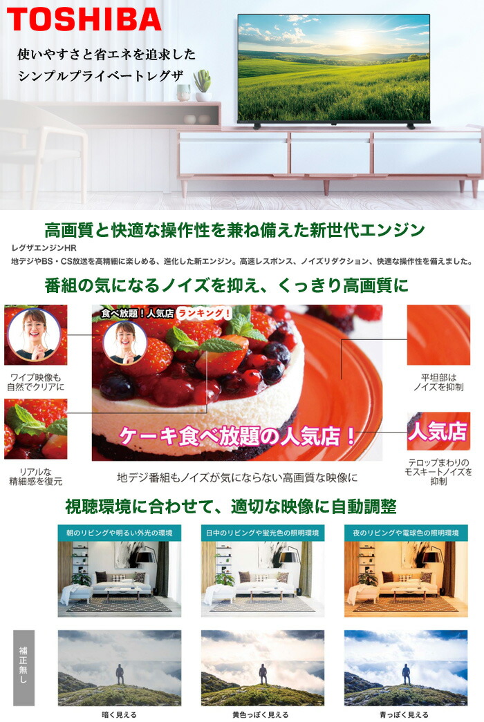 楽天市場】東芝 TOSHIBA REGZA 32S25R 32V型 ハイビジョン液晶テレビ