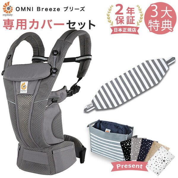 楽天市場】エルゴ 抱っこ紐 オムニ ブリーズ メッシュ グラファイト
