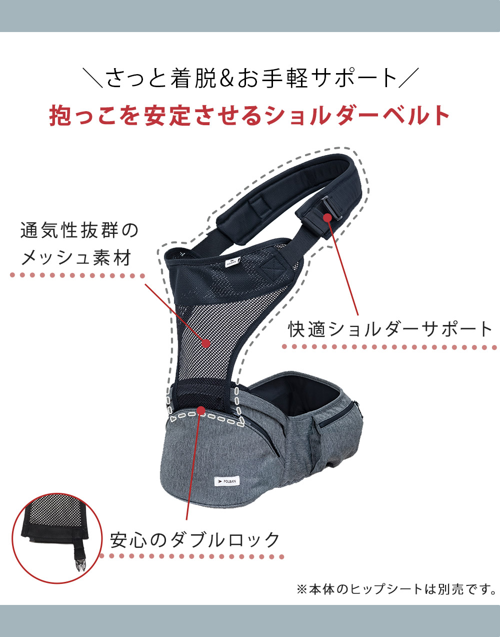 楽天市場】ポルバン ヒップシート シングルショルダー ベルト オール