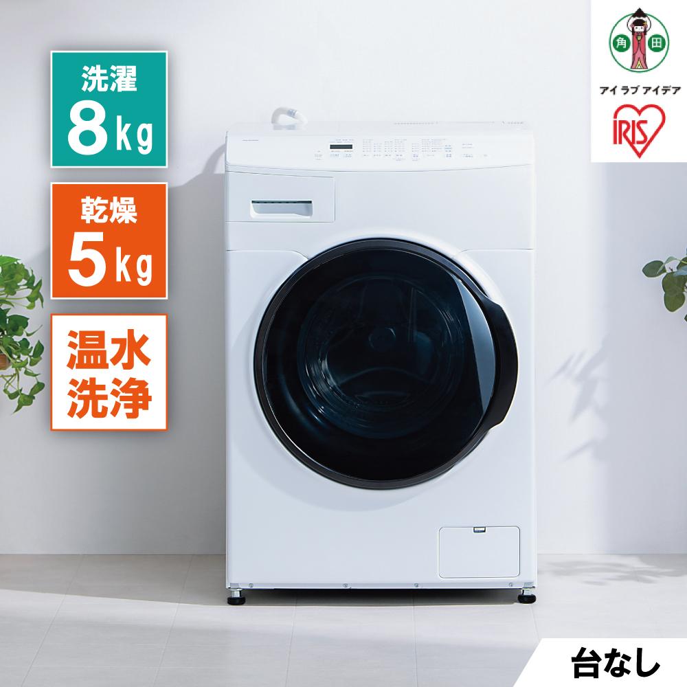 楽天市場】【ふるさと納税】洗濯機 ドラム式洗濯乾燥機 洗濯乾燥機