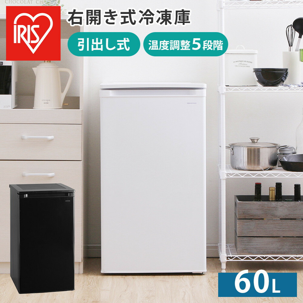 楽天市場】【ふるさと納税】 冷凍庫 ファン付 アイリスオーヤマ 142L