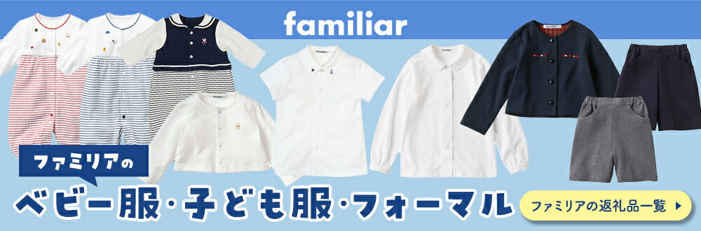 楽天市場】【ふるさと納税】ファミリア(familiar)シャツ（半袖）(80cm