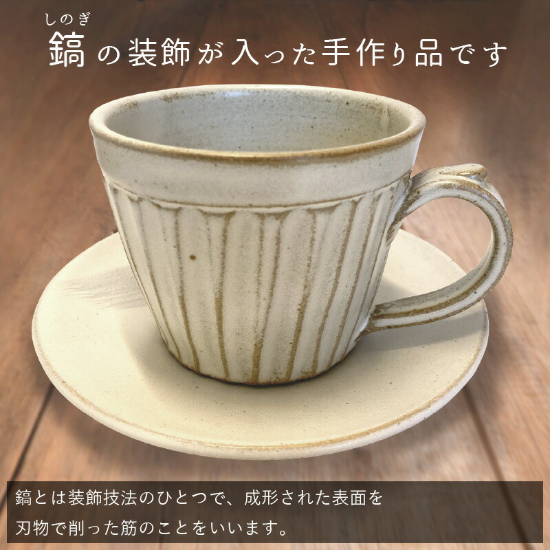 楽天市場】【ふるさと納税】【越前焼】洗心窯 手作りカップ＆ソーサー