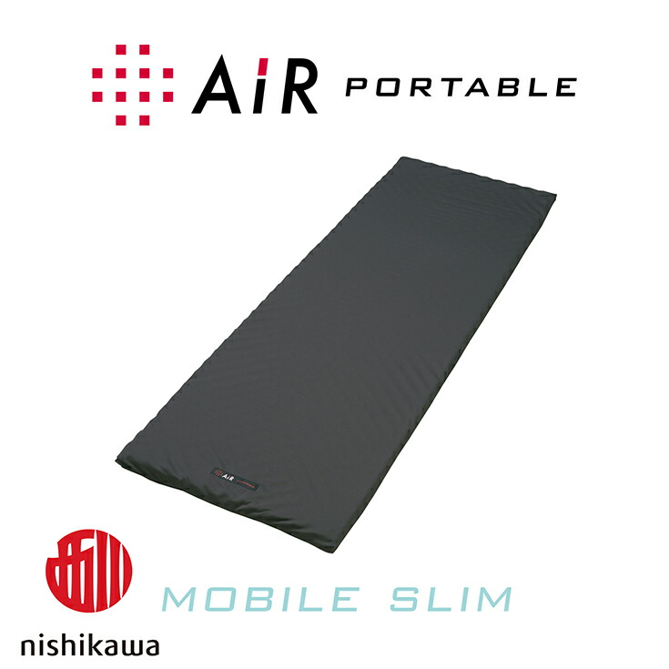 楽天市場】【ふるさと納税】【nishikawa/西川】[エアーポータブル