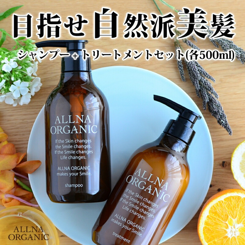 楽天市場】【ふるさと納税】 【ALLNA ORGANIC】オルナ オーガニック