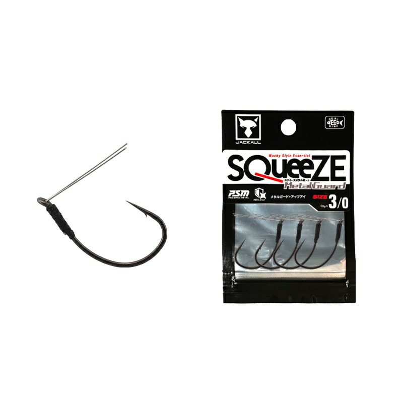 楽天市場】ジャッカル スクイーズメタルガード #3/0 : 釣具のFTO