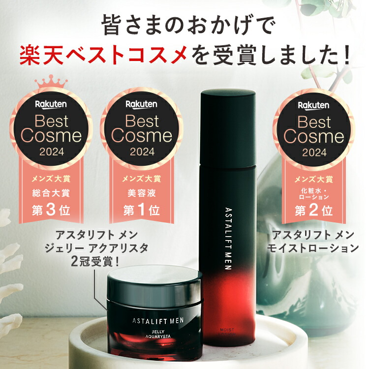 ASTALIFT スキンケアセット ASTALIFT（アスタリフト） 【おトクな化粧