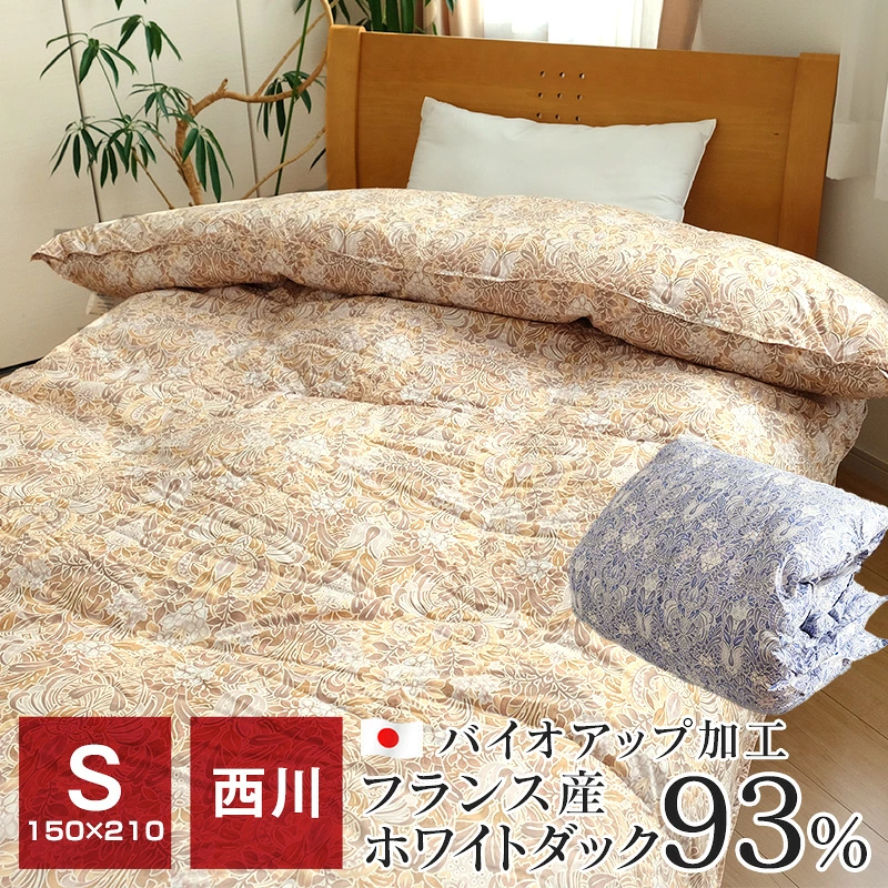 楽天市場】【特典】西川掛けカバープレゼント 羽毛布団 シングル 西川