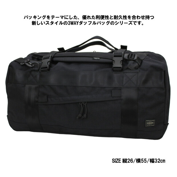 楽天市場】ポーター ブースパック 3WAYダッフルバッグ(M) 853-07995 10