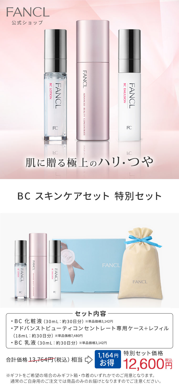 楽天市場】【ポイント5倍 3/4(水) 20:00〜3/11(水) 1:59まで】BC