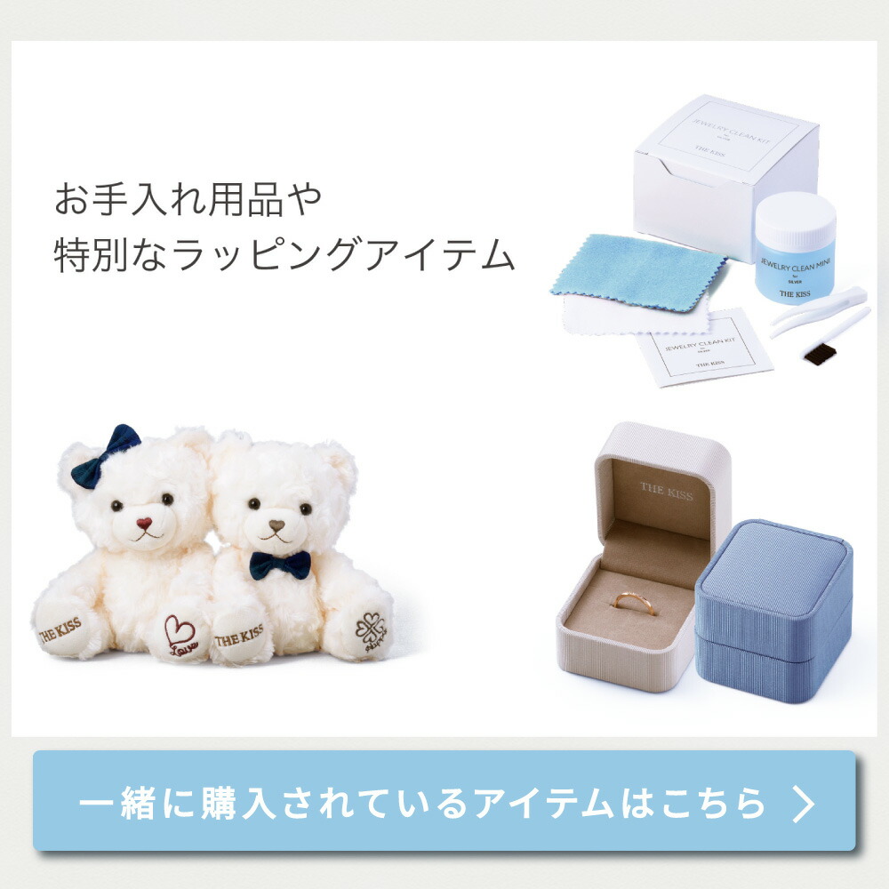 楽天市場】【THE KISS 公式ショップ】【ラッピング無料】【刻印無料
