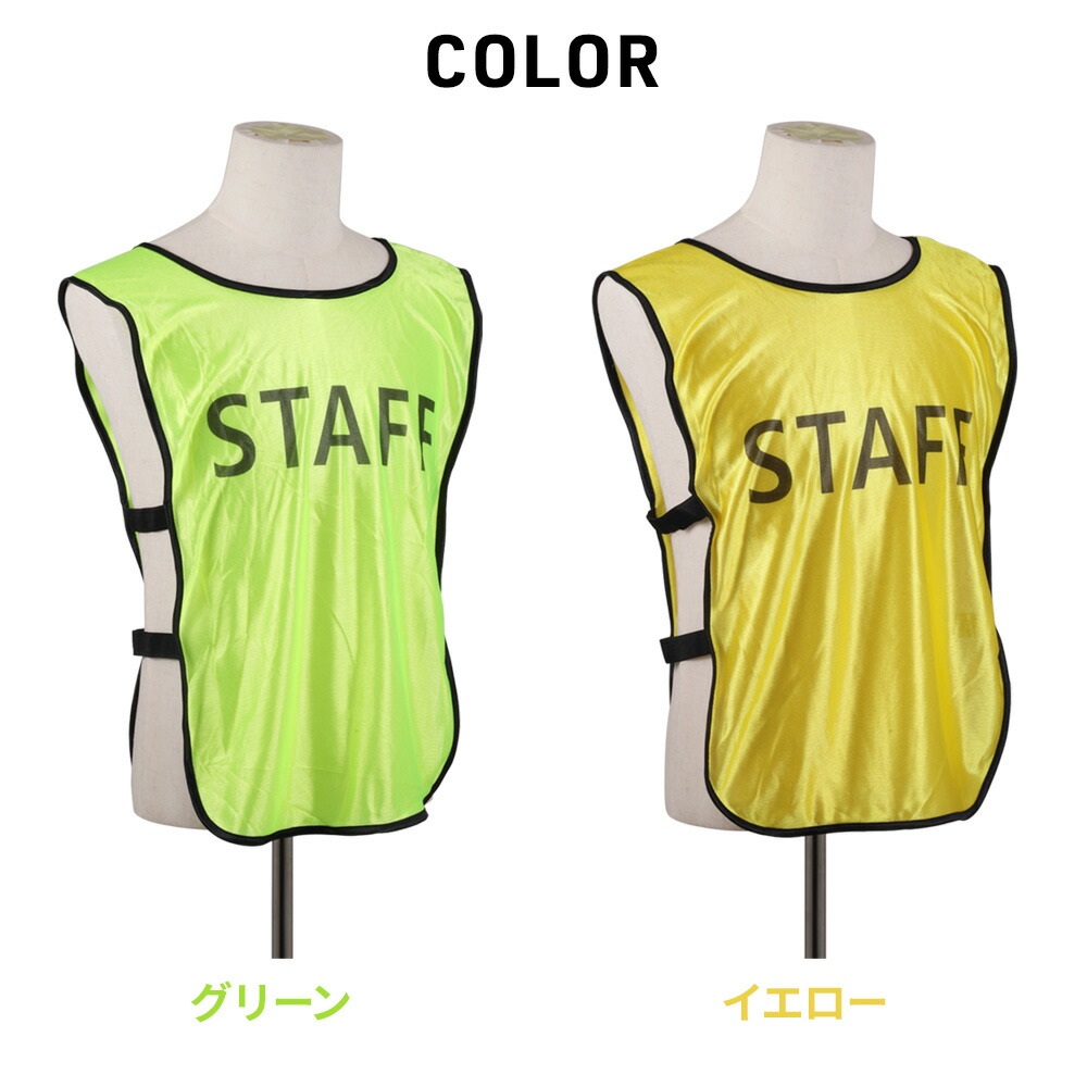 楽天市場】ビブス 10枚セット 大人用 Lサイズ セット ゼッケン