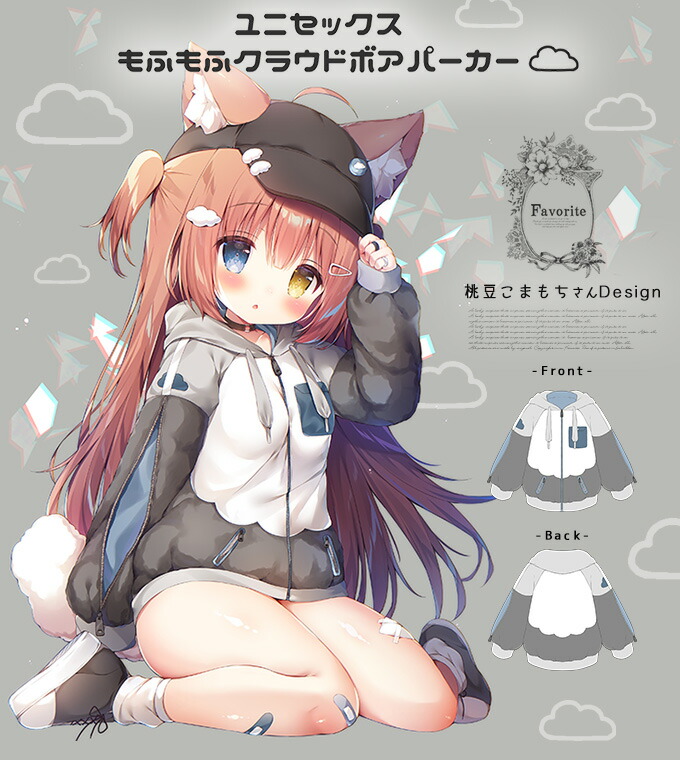 桃豆こまもちさんコラボグッズ ユニセックスもふもふクラウドボア