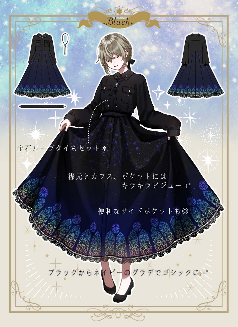 星降る夜のステンドグラスワンピース ｜ Favoriteオリジナル