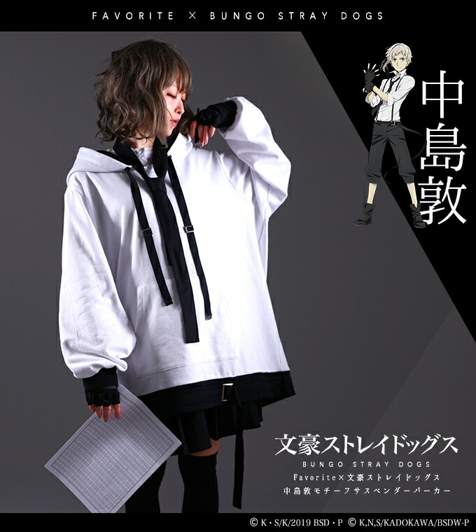 文豪ストレイドッグス×Favoriteコラボ 太宰治モチーフループタイ付き