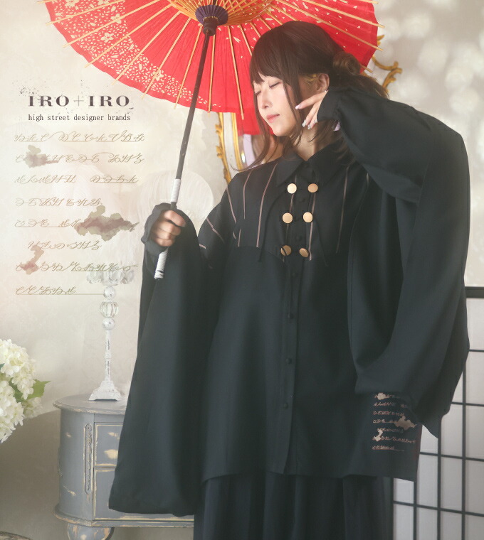 シャツ ブラウス 和袖 手紙 レトロ 重ね着風 ストライプ 学生 まえだ