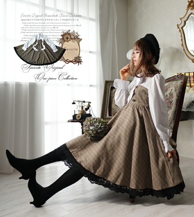 ワンピース ミディアム丈 チェック ダブルボタン ドッキング *Favorite