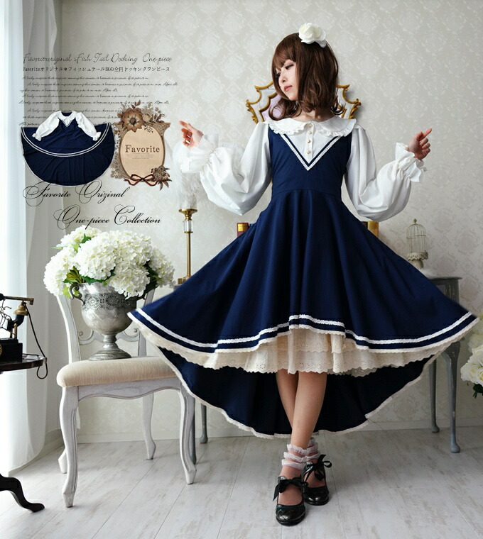 ワンピース フィッシュテール ブラウスドッキング ロング丈 ネイビー