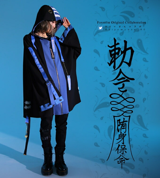 パーカー ユニセックス キョンシー お札 ＊Favoriteオリジナル＊ 86＋