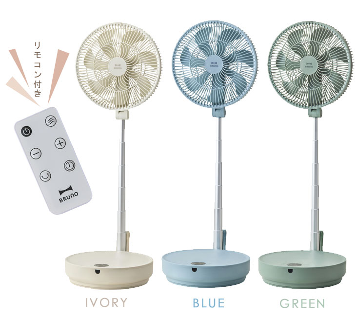 楽天市場】BRUNO ブルーノ DCフォールディングフロアファン