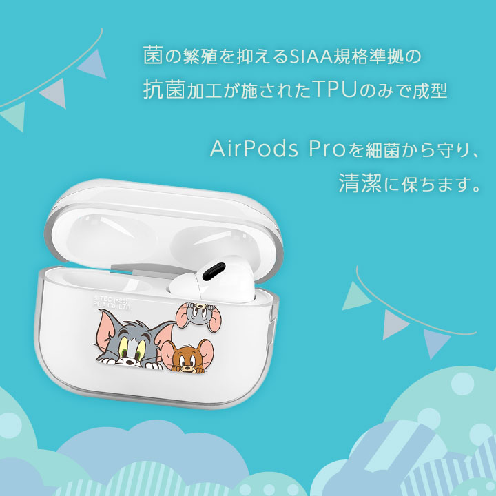 楽天市場】AirPodsPro 第2世代 第1世代 抗菌ソフトケース トムと