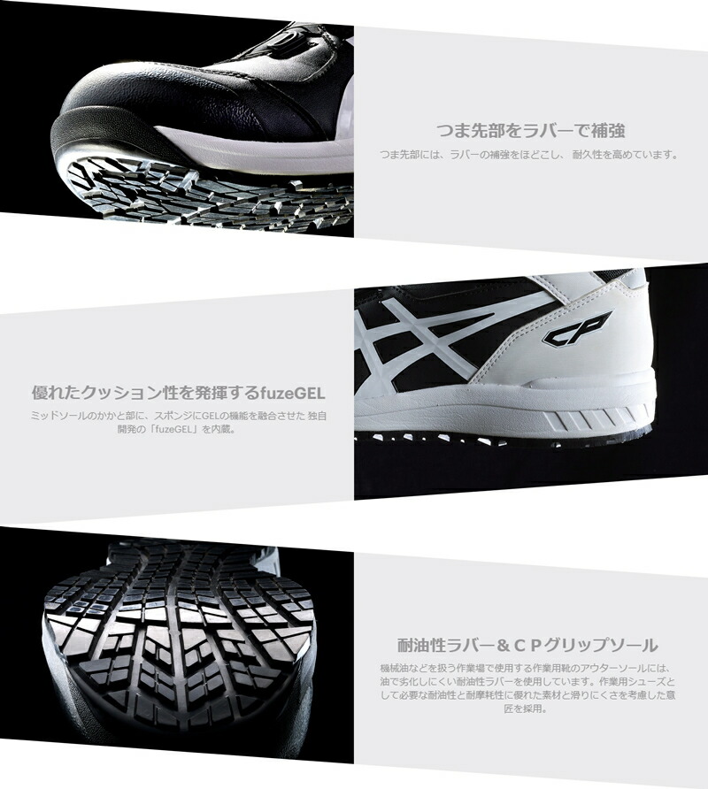 楽天市場】アシックス(asics) 安全靴 ウィンジョブ CP304 Boa 1271A030