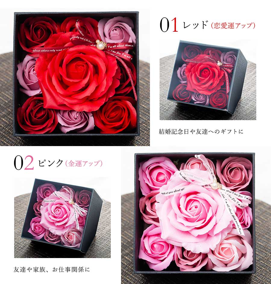 楽天市場】ソープフラワー ボックス 結婚祝い 花色で運気アップ風水