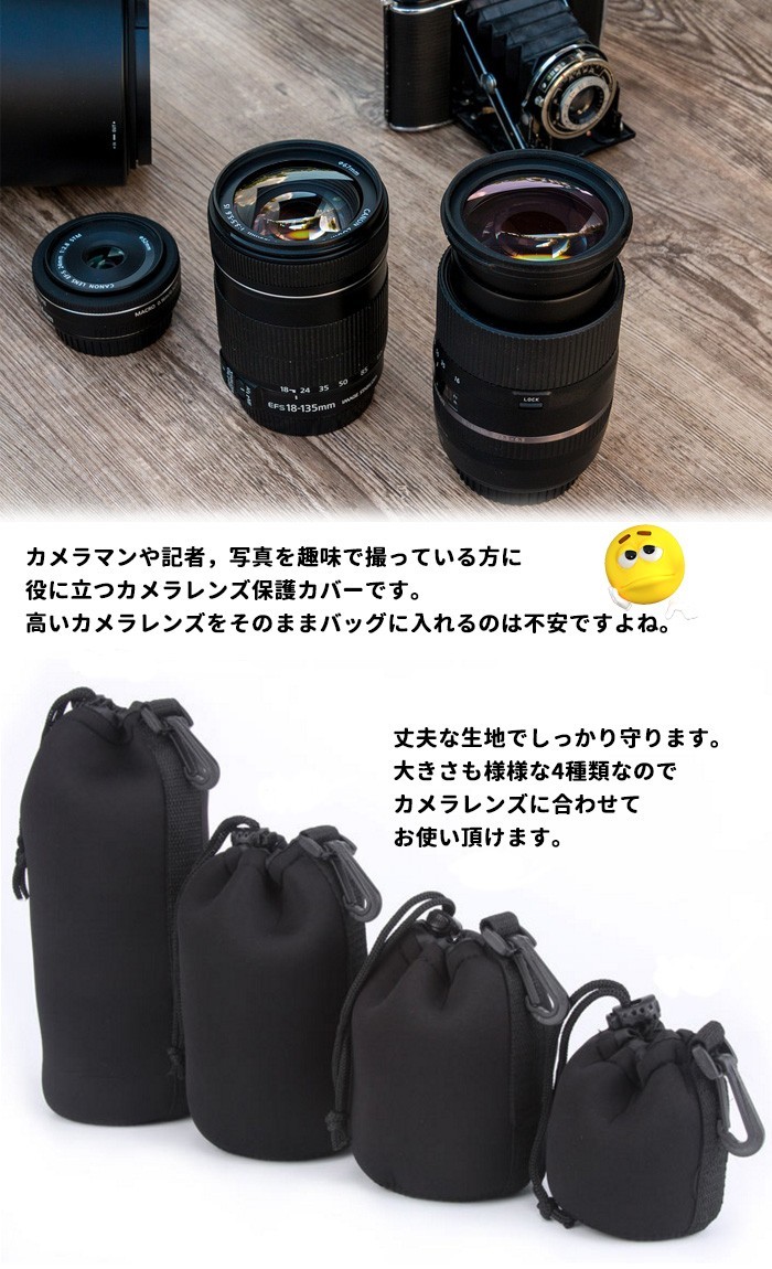 楽天市場】ソフト一眼レフ カメラレンズケース レンズポーチ 4サイズ