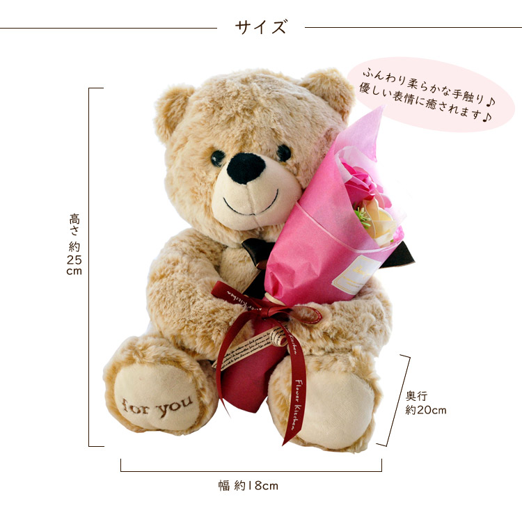 楽天市場】くまのぬいぐるみと「フェアリー ソープブーケ」 花 ギフト
