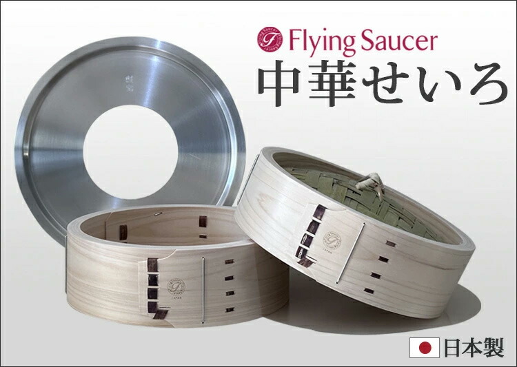 フライングソーサー 三層鋼(アルミ)クラッド 両手鍋24cm【レビュー