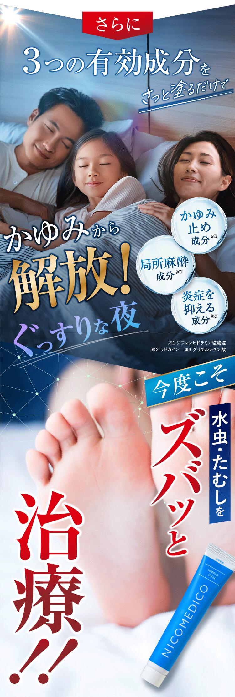 楽天市場】【第2類医薬品】水虫薬 20g nicomedico いんきんたむし ぜに