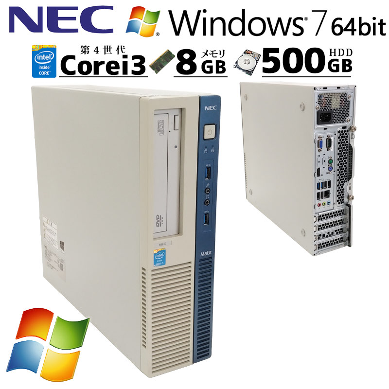 楽天市場】Win7 64bit 中古デスクトップ NEC Mate MK37L/B-N Windows7