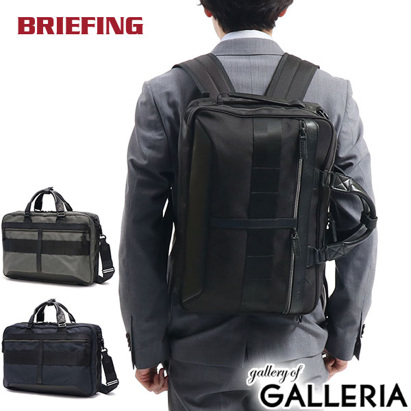 BRIEFING ブリーフィング ビジネスバッグ 【日本正規品】 ブリーフ