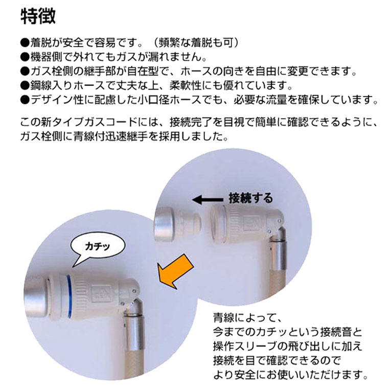 光陽産業 十川ゴム 多重シールガスコード自在型 4m LPガス/都市ガス