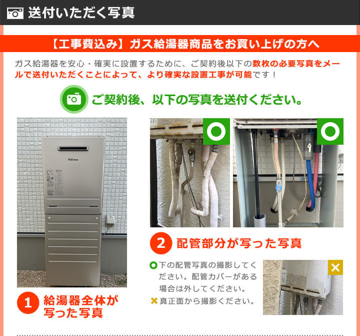 楽天市場】関東エリア 給湯器 工事費込み パロマ オート 24号 都市ガス