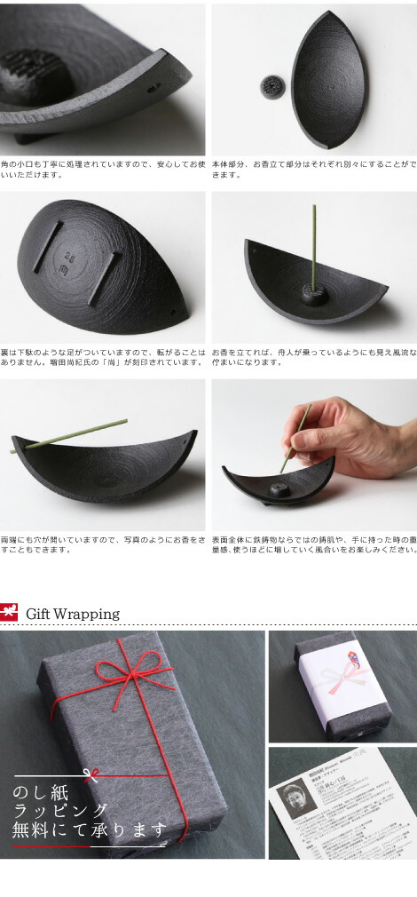 楽天市場】香炉 香立 鋳心ノ工房 香立て 笹舟S : がらんどう