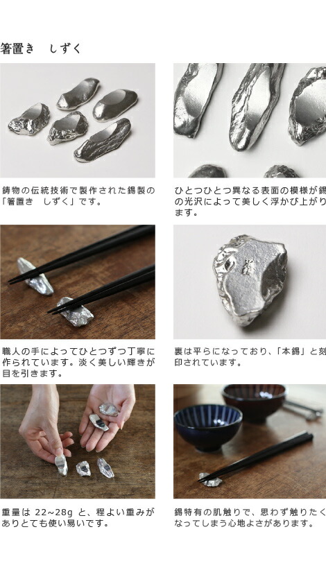 楽天市場】大阪錫器 箸置き しずく 5ヶ入 箸置 : がらんどう