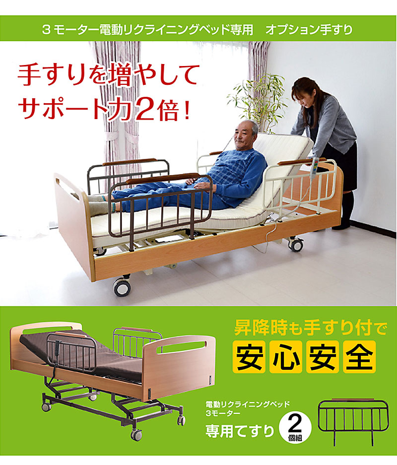 楽天市場】ベッド用 手すり 介助バー サイドサポート オプション