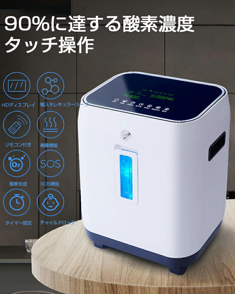 ヤマダモール | 当日発送 酸素濃縮器 酸素発生器 家庭用 10L大流量