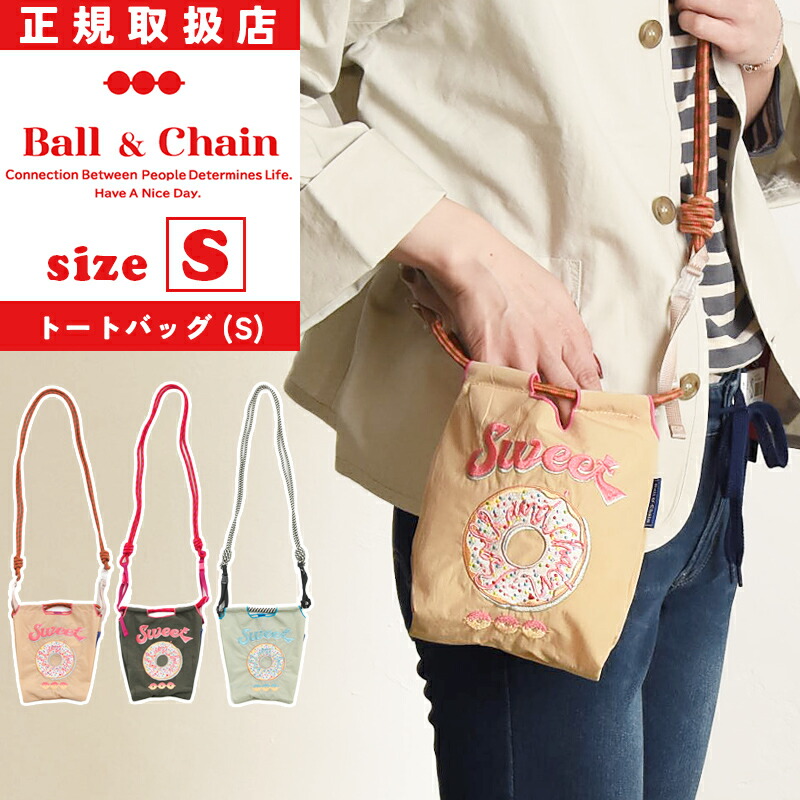 楽天市場】正規取扱店 ボールアンドチェーン Ball&Chain Sサイズ
