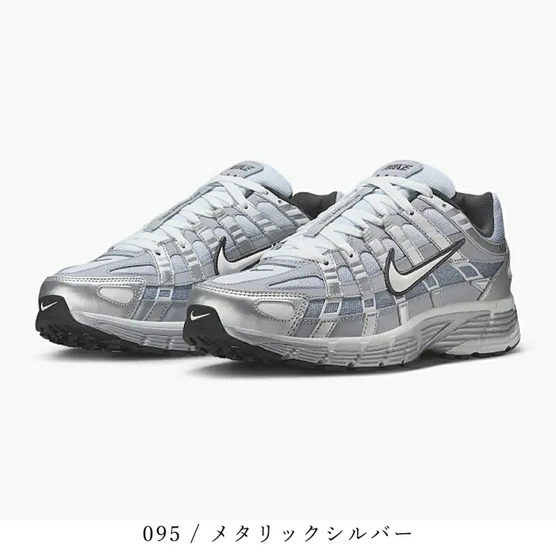 楽天市場】ナイキ NIKE P-6000 メタリックシルバー スニーカー