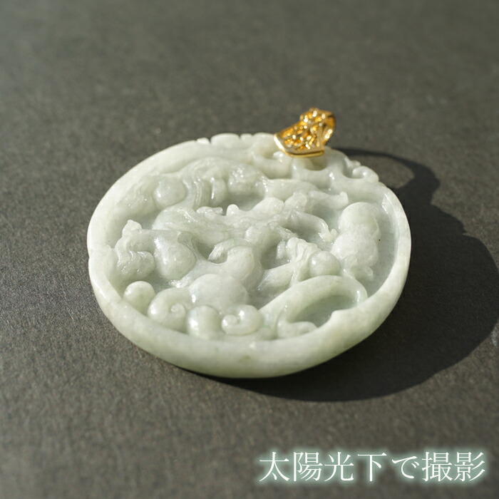 龍 ミャンマー翡翠 天然石アクセサリー