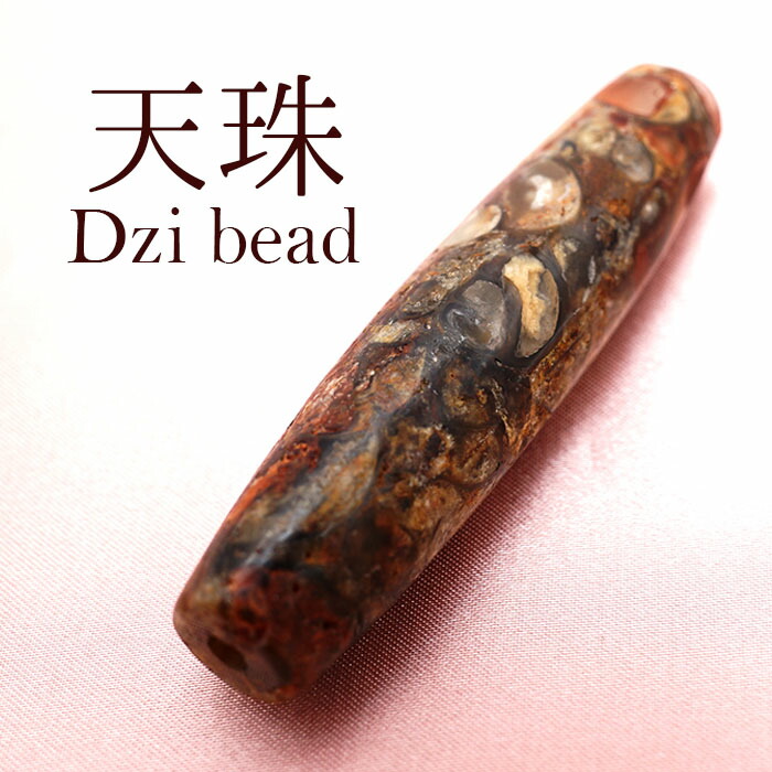 風水 伝統 伝説 三眼天珠 鳳凰眼天珠 龍鱗風化虎牙天珠 龍紋虎牙天珠