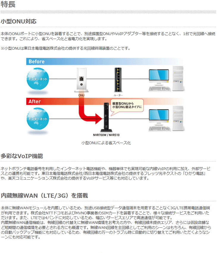 楽天市場】YAMAHA ヤマハ LTEアクセスVoIPルーター NVR700W 単品購入