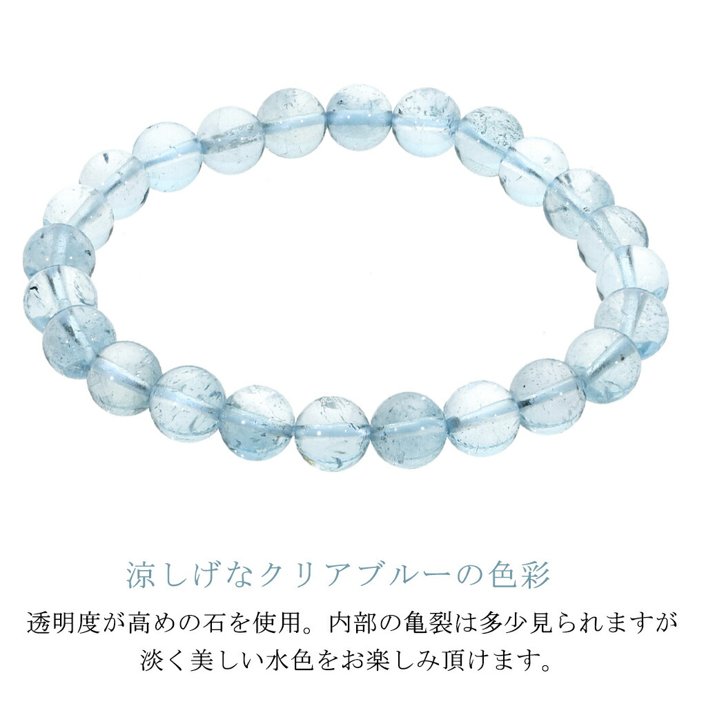 ブルートパーズ ブレスレット 8mm 17~18.5cm M～LL サイズ ブルー